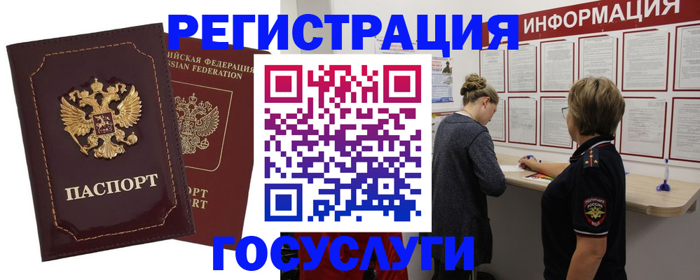 прописка 2025 в Эртили