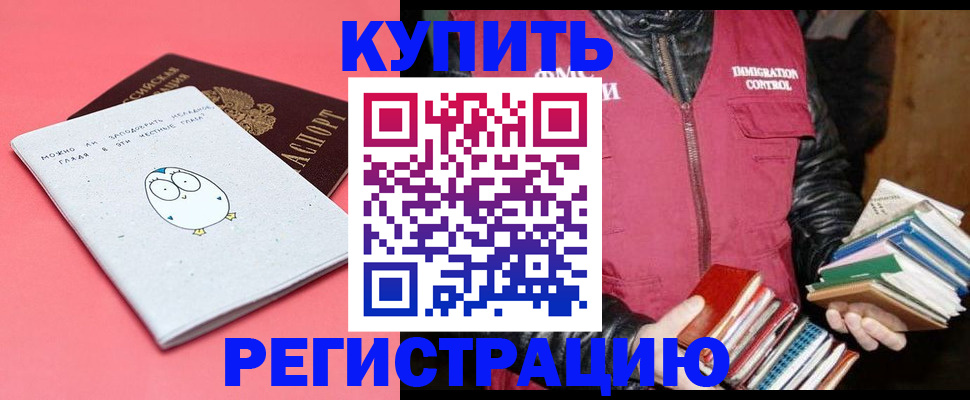 прописка поиск в Эртили