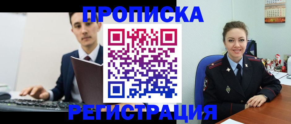 прописка иностранных граждан в Эртили